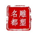 先登雕塑制作廠廠區(qū)